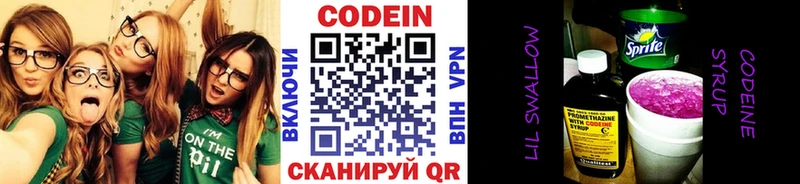 Купить закладки  Трёхгорный  Кодеиновый сироп Lean Purple Drank 