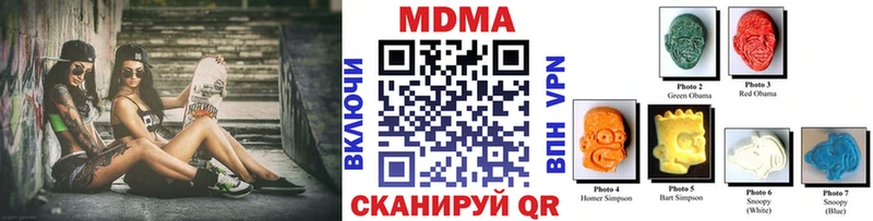 МДМА Molly  Купить закладки  Трёхгорный 