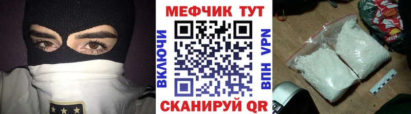 Меф 4 MMC Купить Трёхгорный
