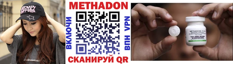 Метадон methadone  Купить где  Трёхгорный 